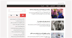 Desktop Screenshot of iransun.net