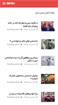 Mobile Screenshot of iransun.net